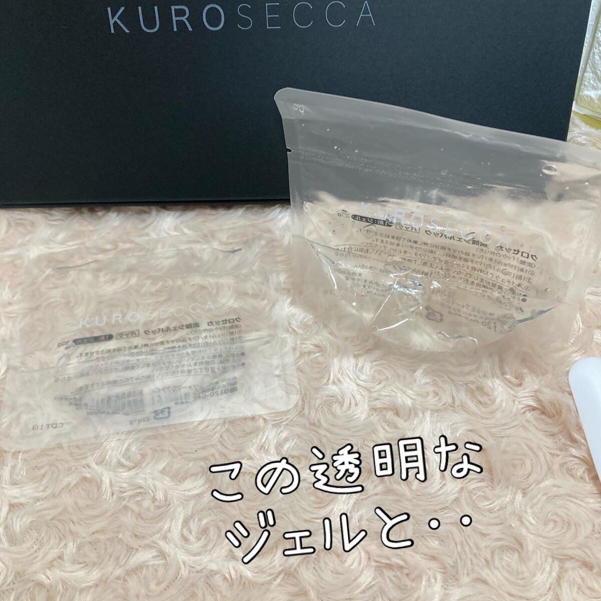 ちゃんぶぅ 投稿ある方フォロバします💕 on LIPS 「KUROSEECA高濃度炭酸ジェルパック💆♀️ジェルとパウダ..」(2枚目)