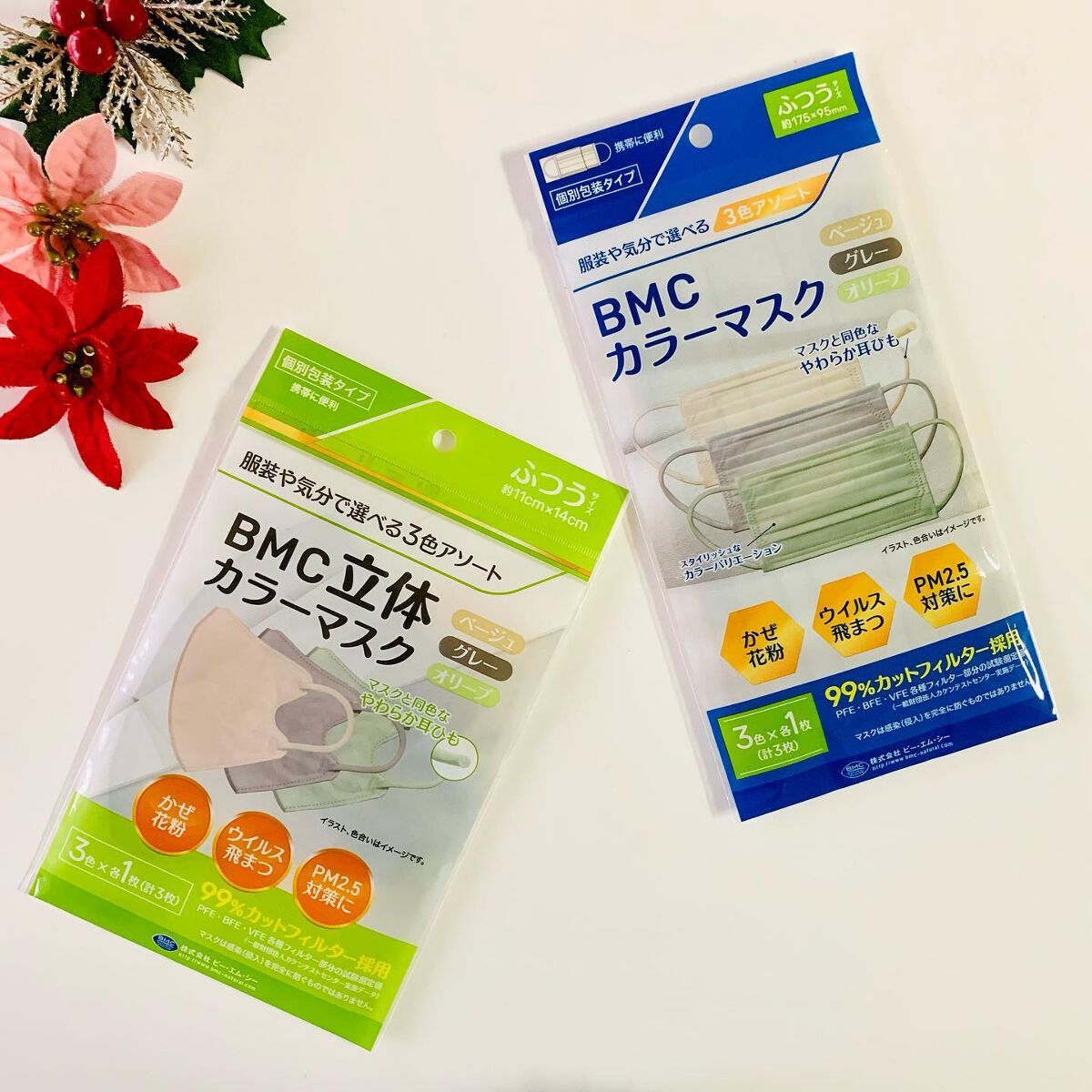 BMCカラーマスク/BMC/マスクを使ったクチコミ（1枚目）