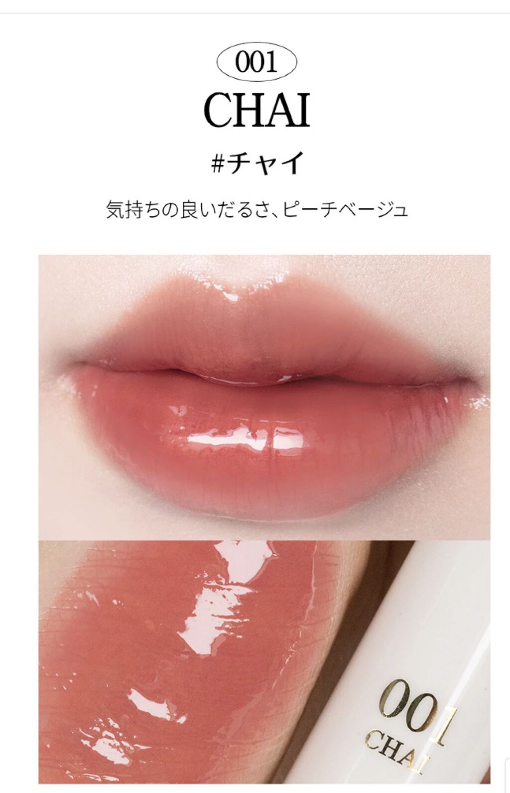 グローリップティント/BBIA/リップティントを使ったクチコミ（3枚目）