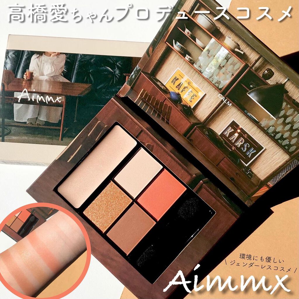 アイシャドウパレット - Magazine -/Aimmx/アイシャドウパレットを使ったクチコミ（1枚目）