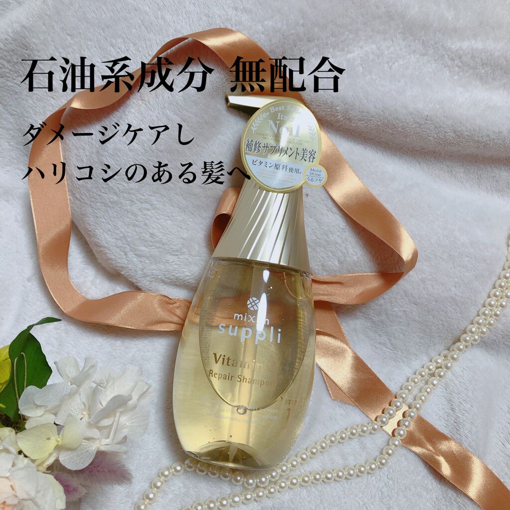ビタミン リペアシャンプー／コラーゲン リペアヘアトリートメント シャンプー本体440ml/mixim suppli/市販シャンプーを使ったクチコミ（1枚目）