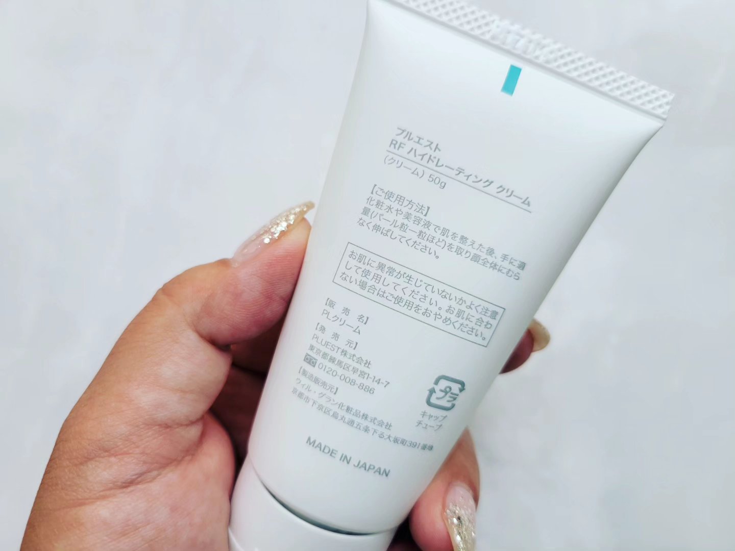 RF ハイドレーティングクリーム/PLUEST/フェイスクリームを使ったクチコミ（2枚目）