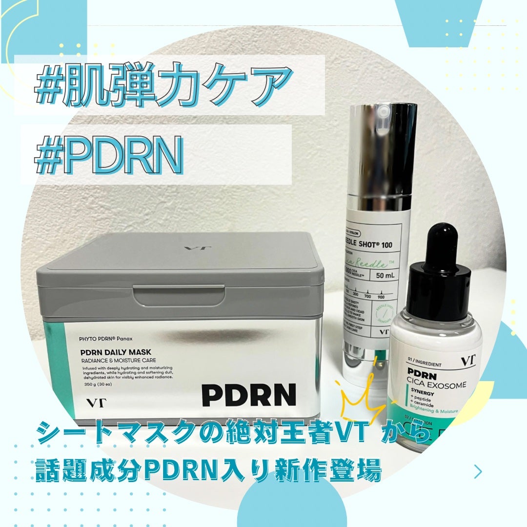 リードルショット100/VT/美容液を使ったクチコミ(1枚目)