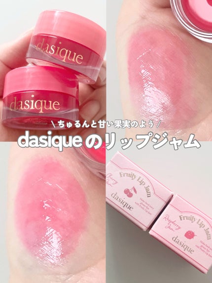 フルーティーリップジャム/dasique/リップバームを使ったクチコミ(1枚目)
