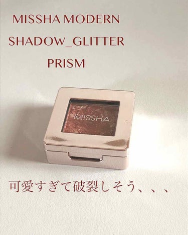 MISSHA モダン シャドウ グリッター プリズム
CR01 Dragon Prism
税込 1296 円

見た目の可愛さに惹かれて購入しました🥰

ラメ好きにはたまらないアイシャドウ💫✨
既存のグ