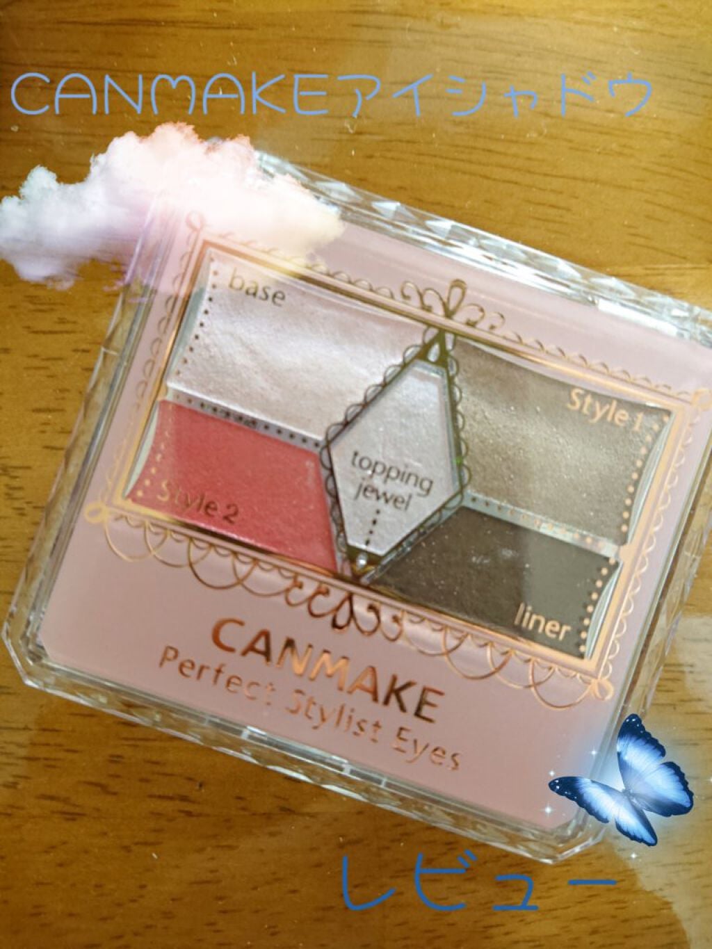 【旧品】パーフェクトスタイリストアイズ/キャンメイク/アイシャドウパレットを使ったクチコミ(1枚目)