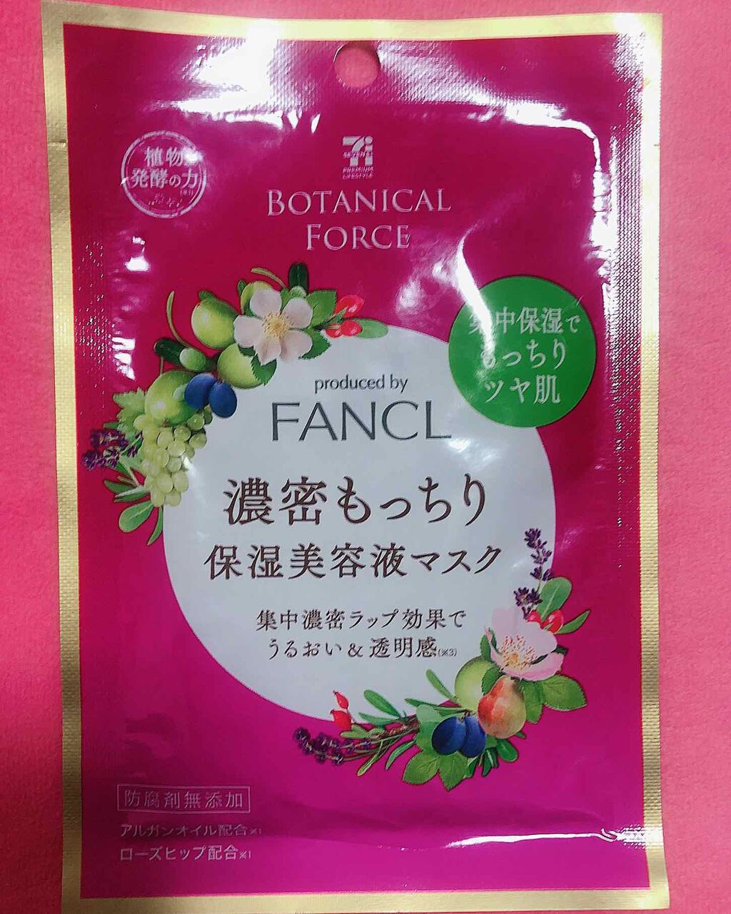 濃密もっちり 保湿美容液マスク/ボタニカルフォース/シートマスク・パックを使ったクチコミ(1枚目)