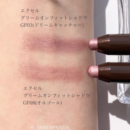 グリームオンフィットシャドウ/excel/スティックアイシャドウを使ったクチコミ(2枚目)