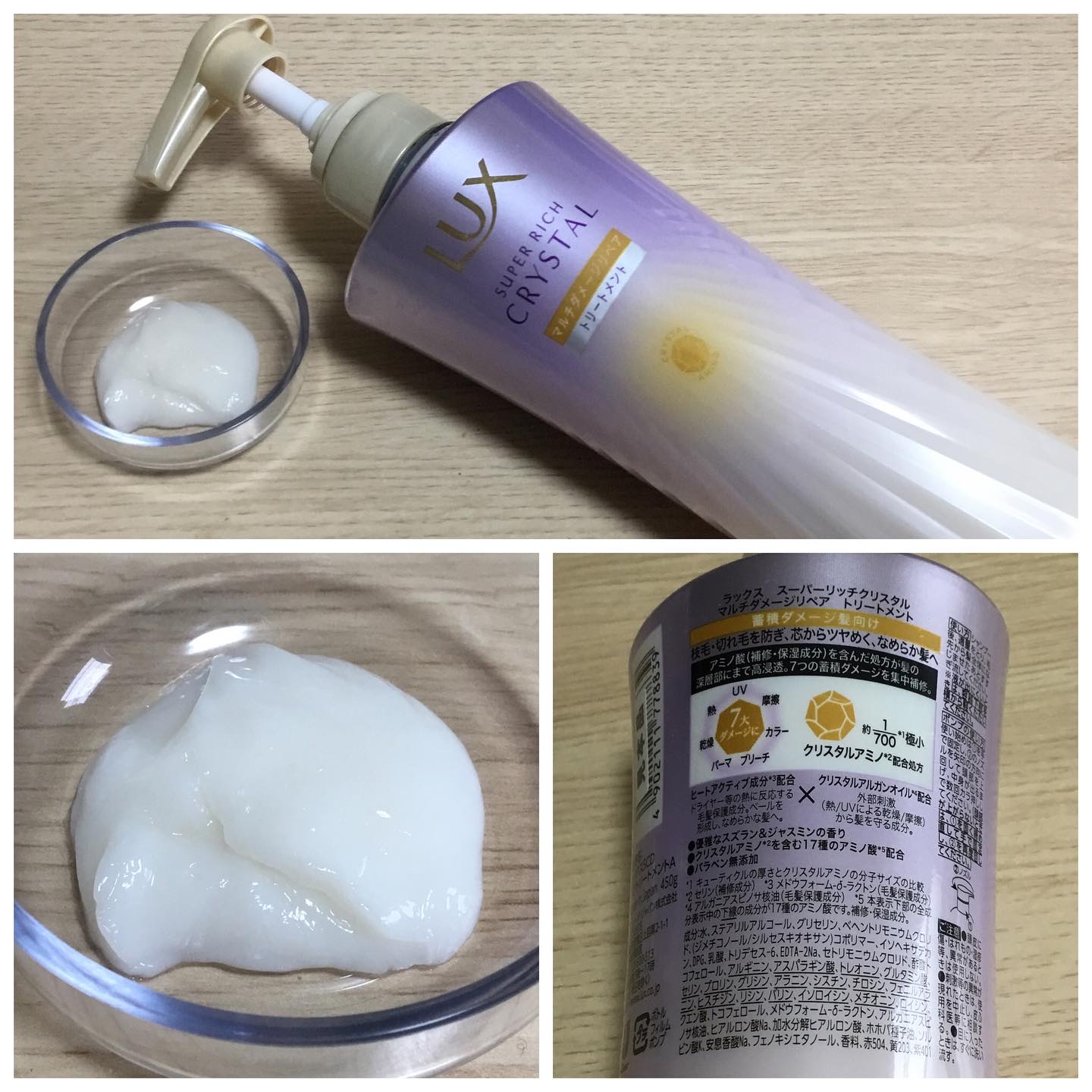 ラックス スーパーリッチクリスタル マルチダメージリペア ヘアオイル/LUX/ヘアオイルを使ったクチコミ（3枚目）
