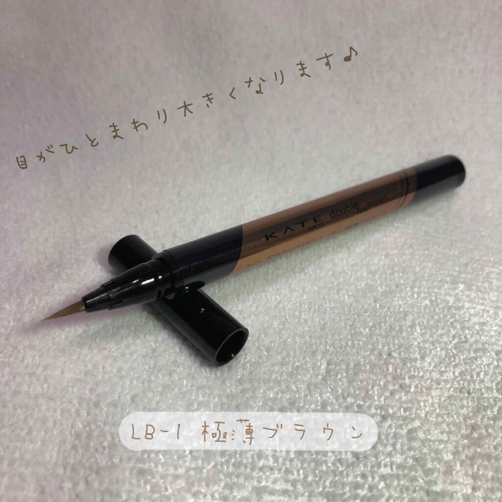 ダブルラインエキスパート/KATE/リキッドアイライナーを使ったクチコミ（2枚目）