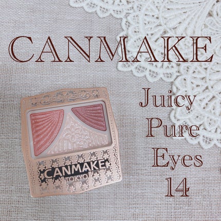 ジューシーピュアアイズ/キャンメイク/アイシャドウパレットを使ったクチコミ(1枚目)