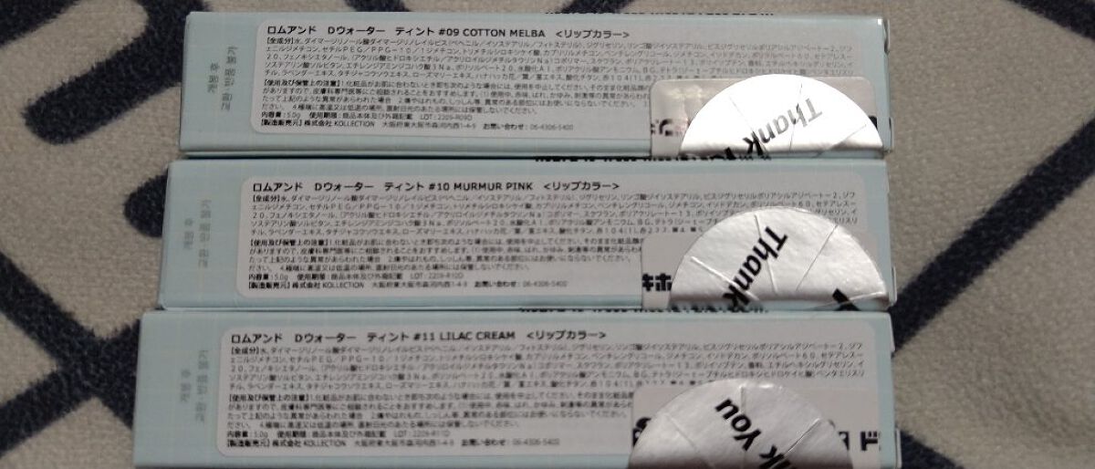 デュイフルウォーターティント<ミルクグロッサリー> 09 COTTON MELBA/rom&nd/リップティントを使ったクチコミ（3枚目）