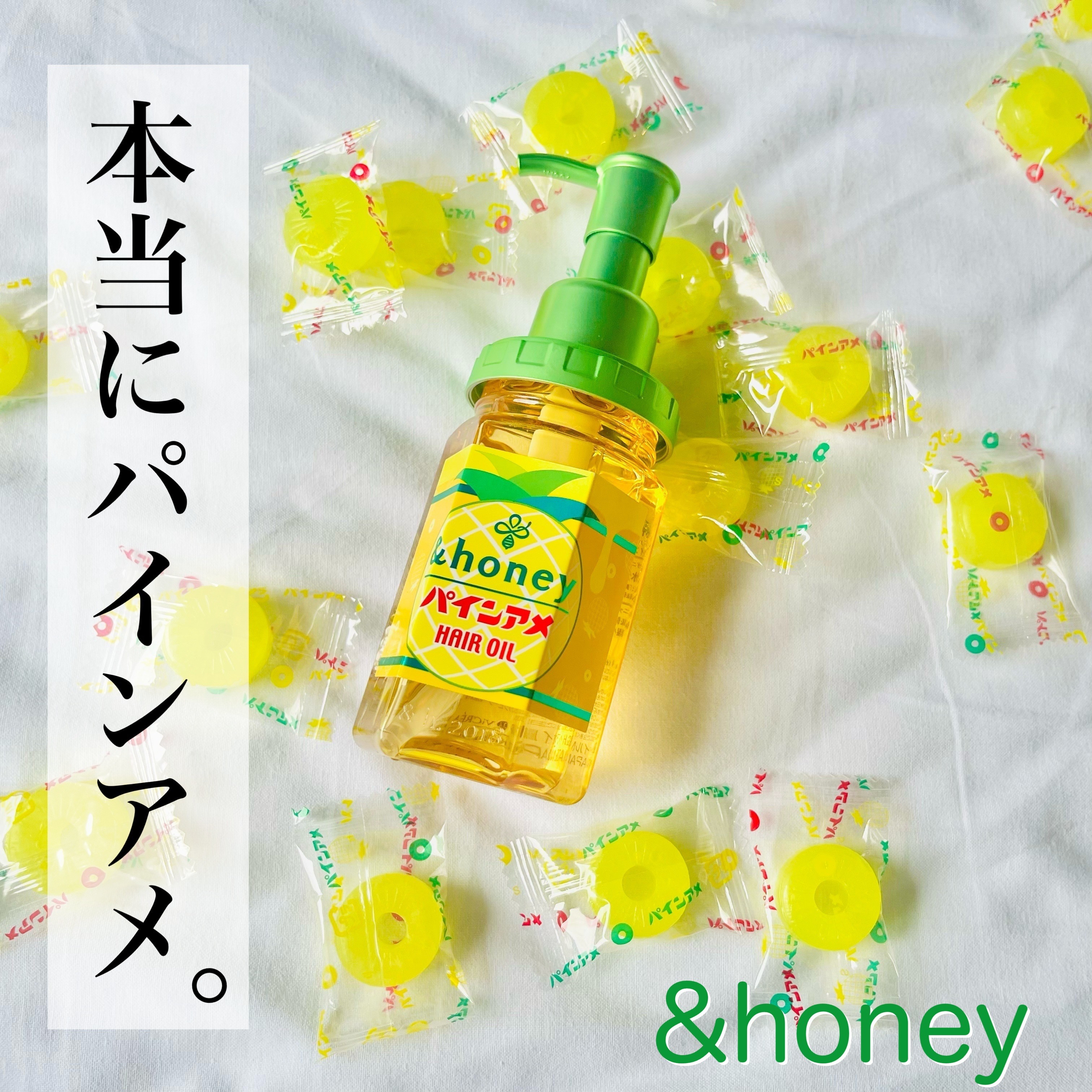 &honeyのヘアオイル ディープモイスト ヘアオイル3.0他、1商品を