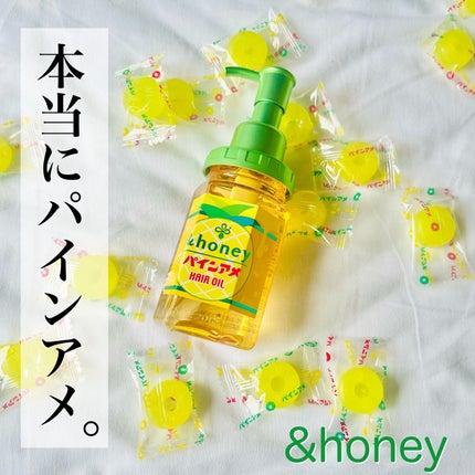 ディープモイスト ヘアオイル3.0/&honey/ヘアオイルを使ったクチコミ(1枚目)