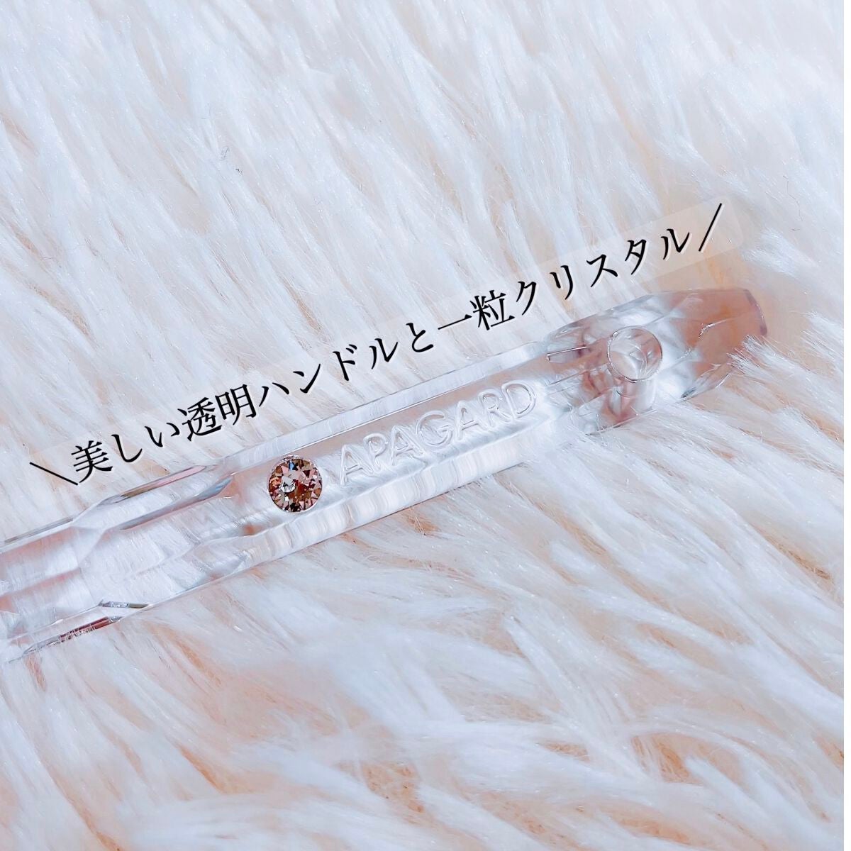 アパガードセレナ/アパガード/歯磨き粉を使ったクチコミ(3枚目)