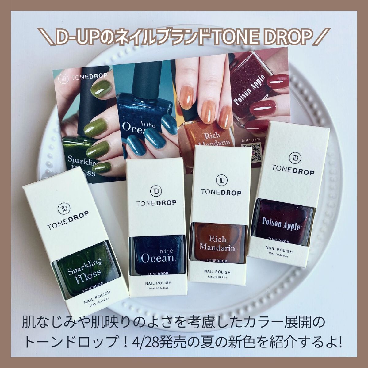 TONE DROP ネイルポリッシュ/D-UP/マニキュアを使ったクチコミ(2枚目)