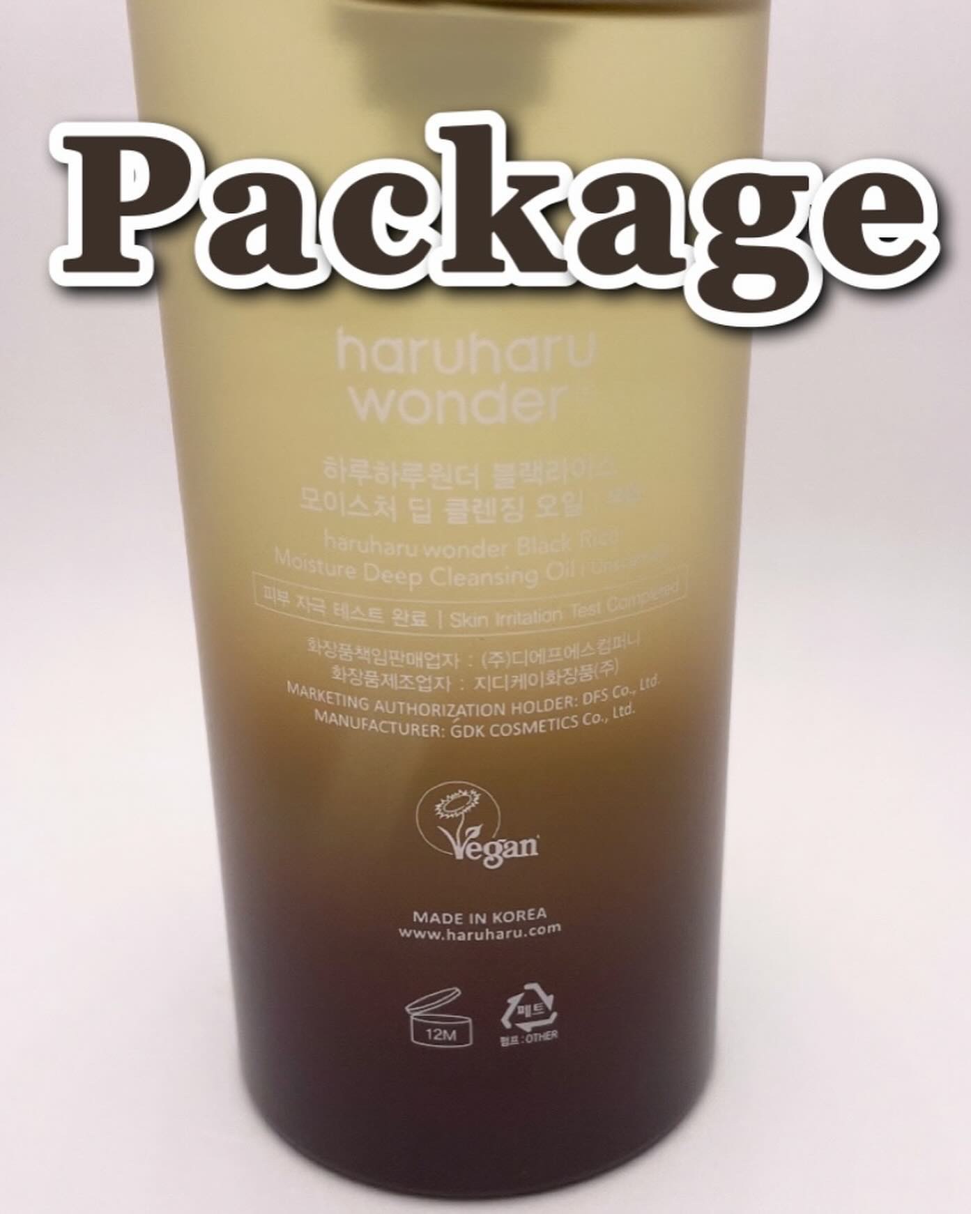 ブラックライス　モイスチャー　ディープクレンジングオイル/haruharu wonder/オイルクレンジングを使ったクチコミ（2枚目）