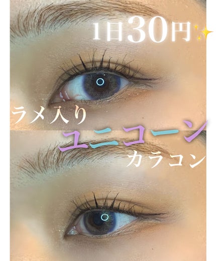 Tint Bling UNICORN/THEPIEL/カラーコンタクトレンズを使ったクチコミ(1枚目)