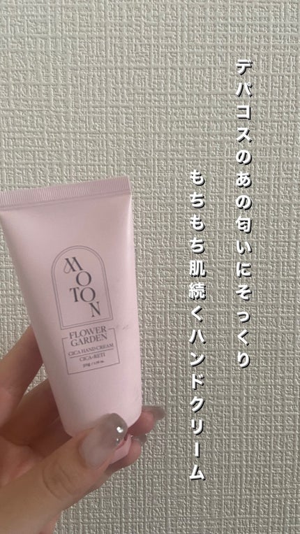 シルクハンドクリーム FLOWER GARDEN /MOTON/ハンドクリームを使ったクチコミ(1枚目)