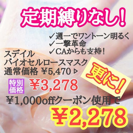 ちっちみ on LIPS 「🕊𓂃𓈒𓏸スキンケアスデイルバイオセルロースマスク使うと必ずパ..」(6枚目)