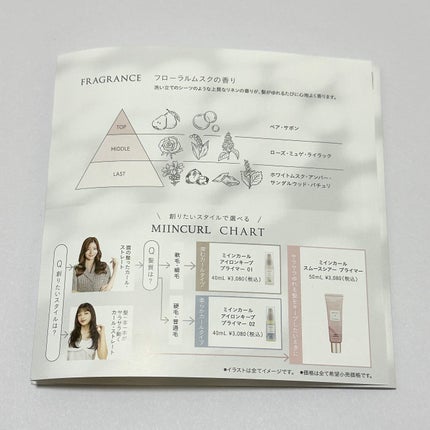 ミインカール スムースシアー プライマー/ミルボン/ヘアオイルを使ったクチコミ(6枚目)