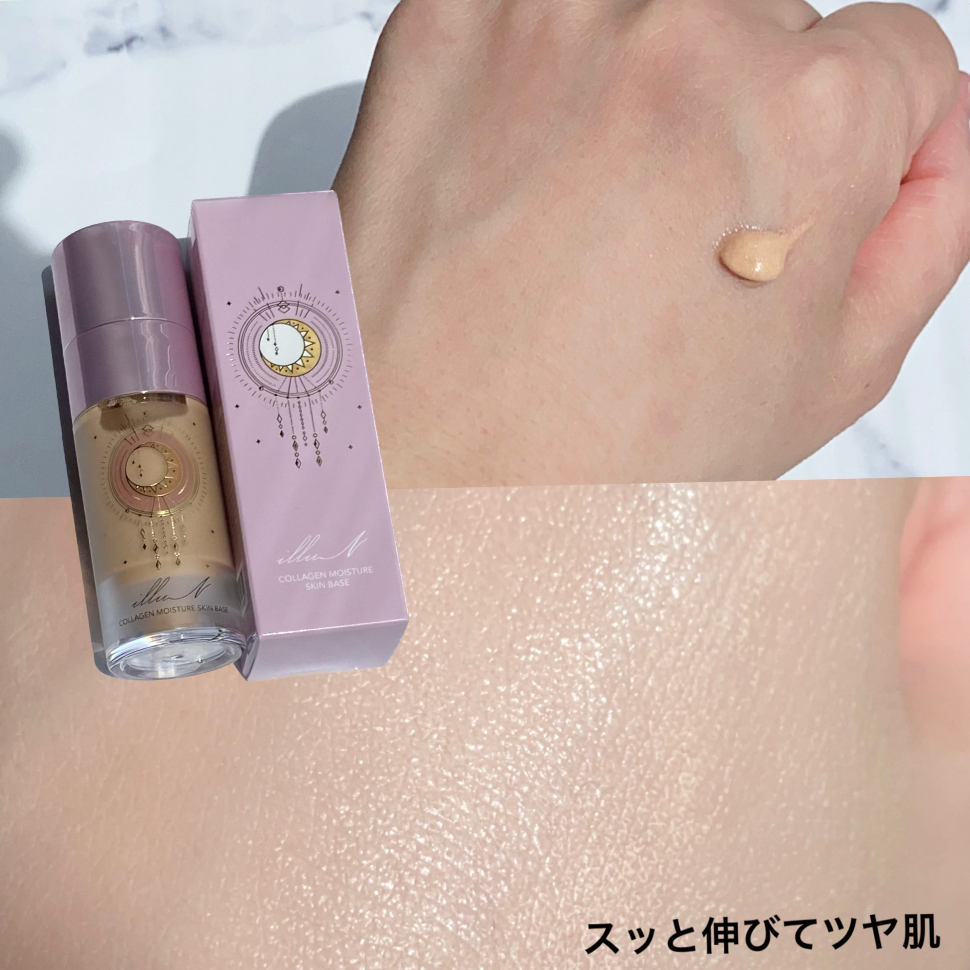 コラーゲンモイスチャースキンベース/illuN/化粧下地を使ったクチコミ（3枚目）