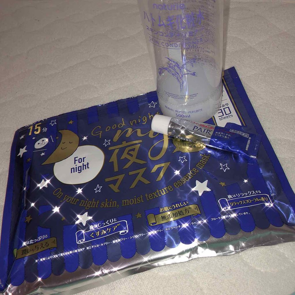 ハトムギ化粧水(ナチュリエ スキンコンディショナー R )/ナチュリエ/化粧水を使ったクチコミ（2枚目）