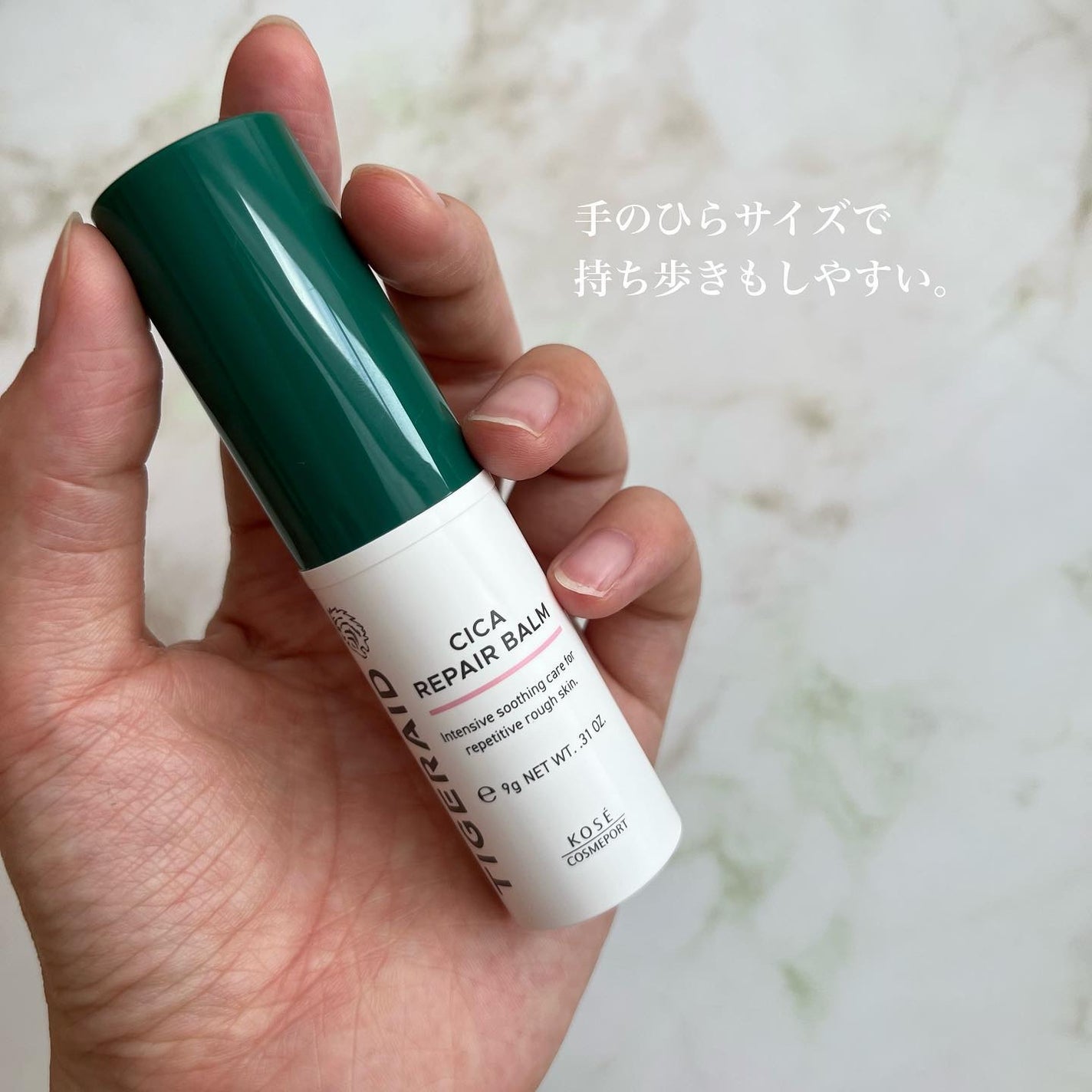 CICAリペア スティックバーム/タイガレイド/美容液を使ったクチコミ(7枚目)