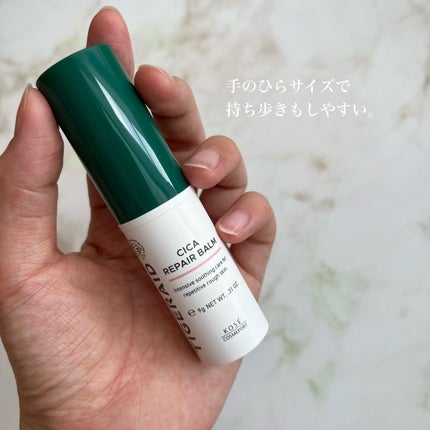 CICAリペア スティックバーム/タイガレイド/美容液を使ったクチコミ(7枚目)