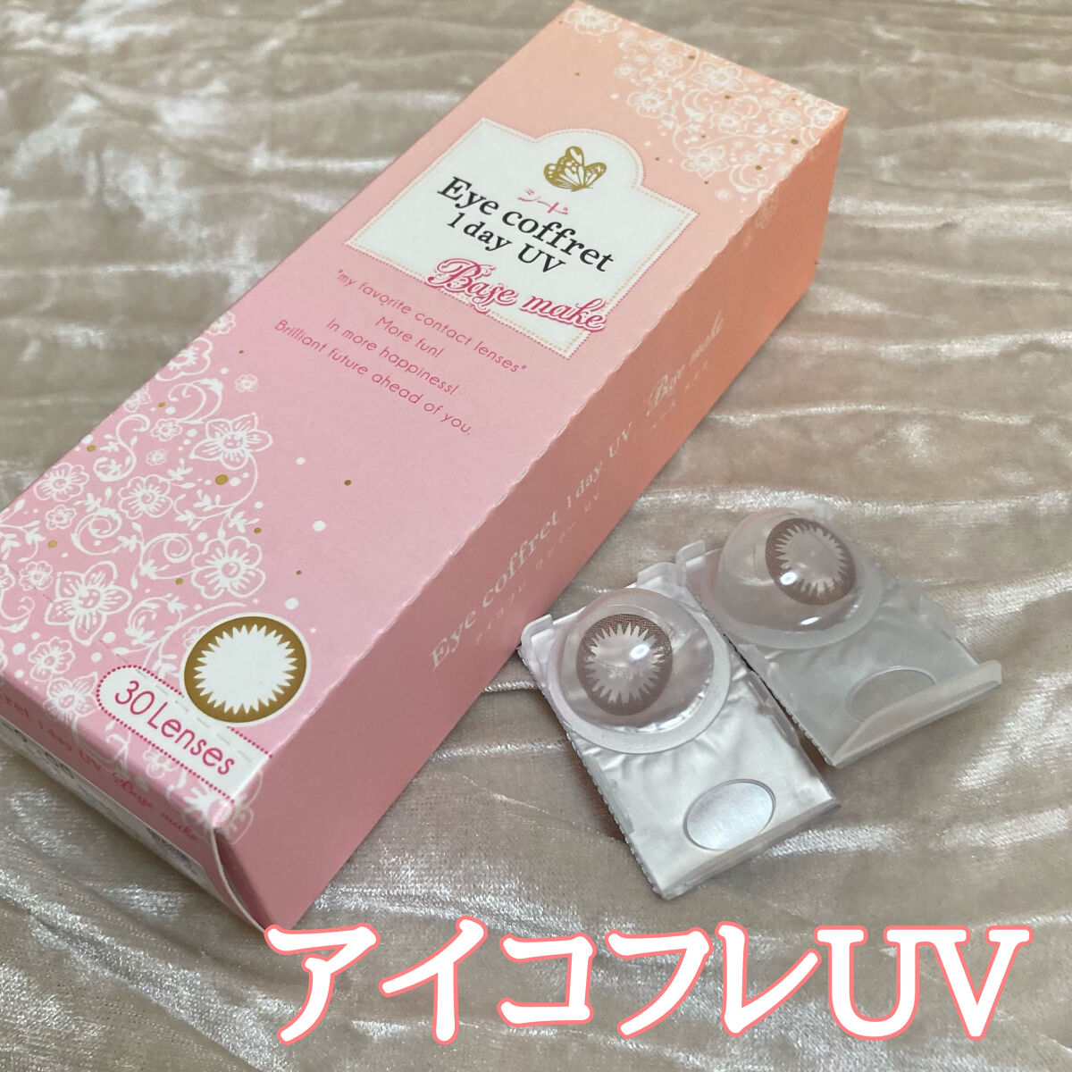 アイコフレ ワンデー UV ベースメイク/シード/ワンデー（１DAY）カラコンを使ったクチコミ（1枚目）