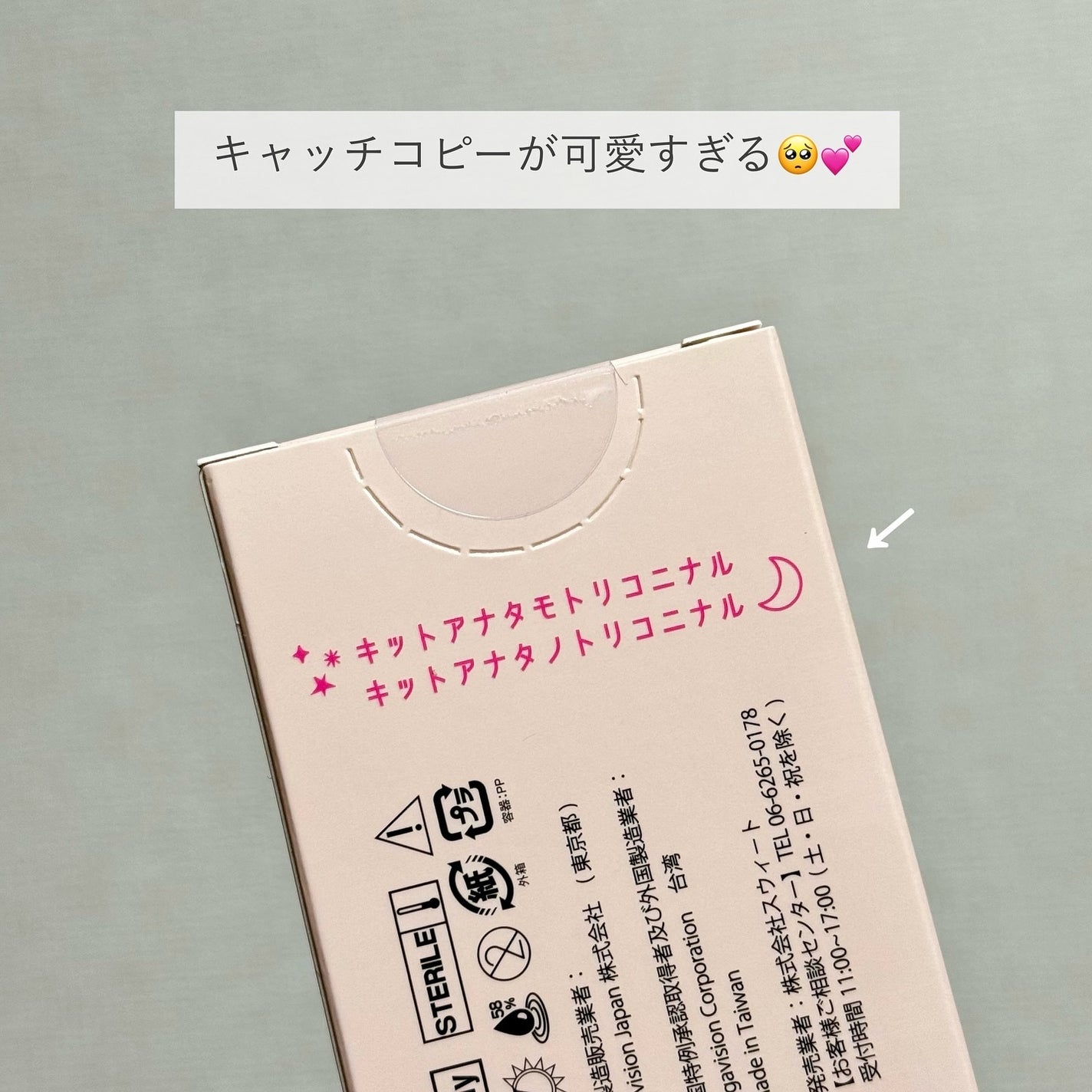 トリコニナル ワンデー/トリコニナル/ワンデー(1DAY)カラコンを使ったクチコミ(6枚目)