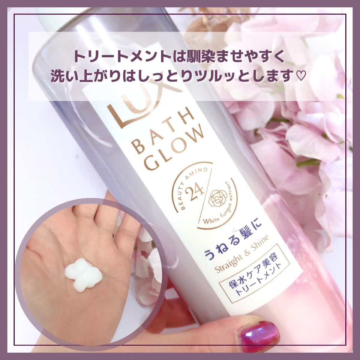 ãã¹ã°ã㊠ã¹ãã¬ãŒã&ã·ã£ã€ã³ ã·ã£ã³ããŒ/ããªãŒãã¡ã³ã/LUX/åžè²©ã·ã£ã³ããŒã䜿ã£ãã¯ãã³ãïŒ3æç®ïŒ