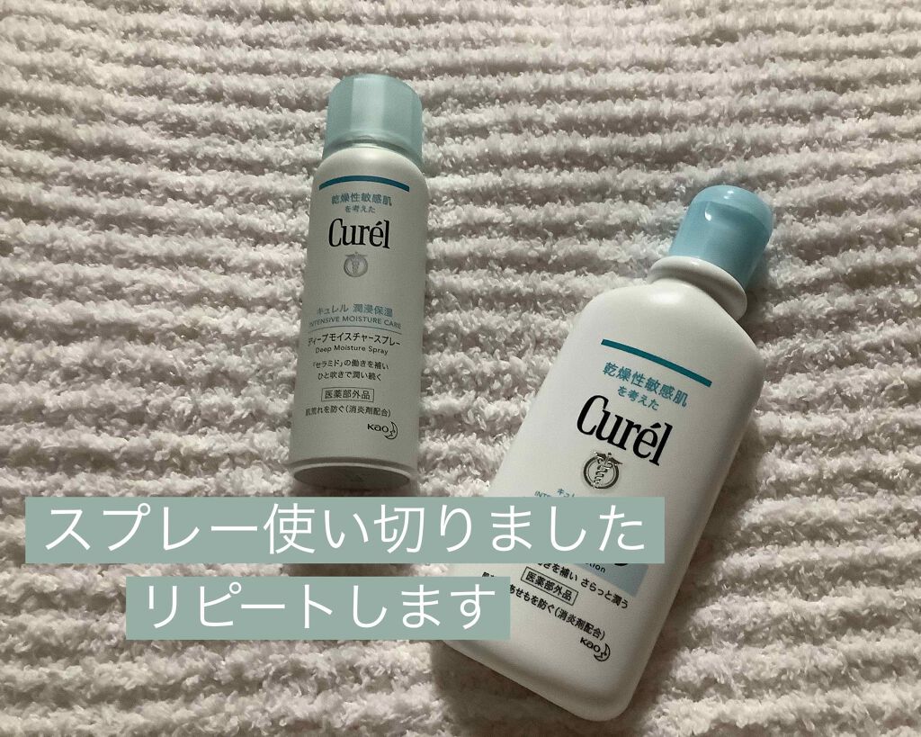 ジェルローション/キュレル/化粧水を使ったクチコミ（2枚目）