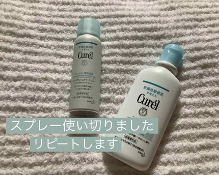 ジェルローション/キュレル/化粧水を使ったクチコミ(2枚目)