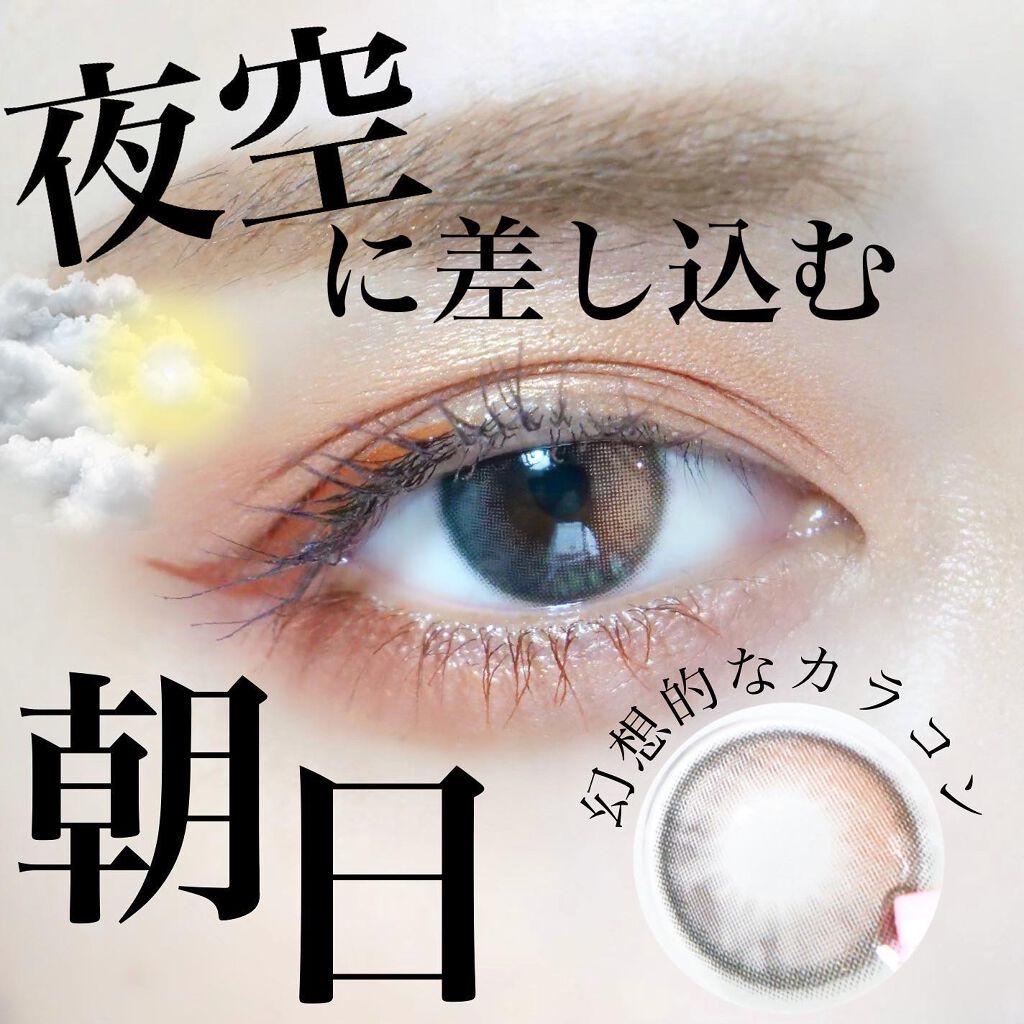 蜜のレンズ i-shaのクチコミ「＼幻想的なカラコン／瞳に光が差し込んでアプリで撮ったような目元に✨
◆───－- -　-　- .....」（1枚目）