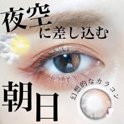 i-sha/蜜のレンズ/カラーコンタクトレンズを使ったクチコミ(1枚目)