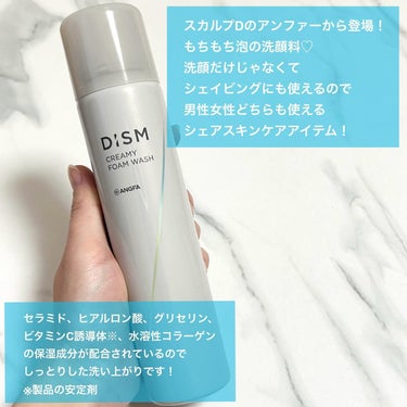 DISM ディズム クリーミーフォームウォッシュのクチコミ「DISMさんより商品を提供していただきました！

メンズスキンケアだけど、
レディースも使える.....」（2枚目）