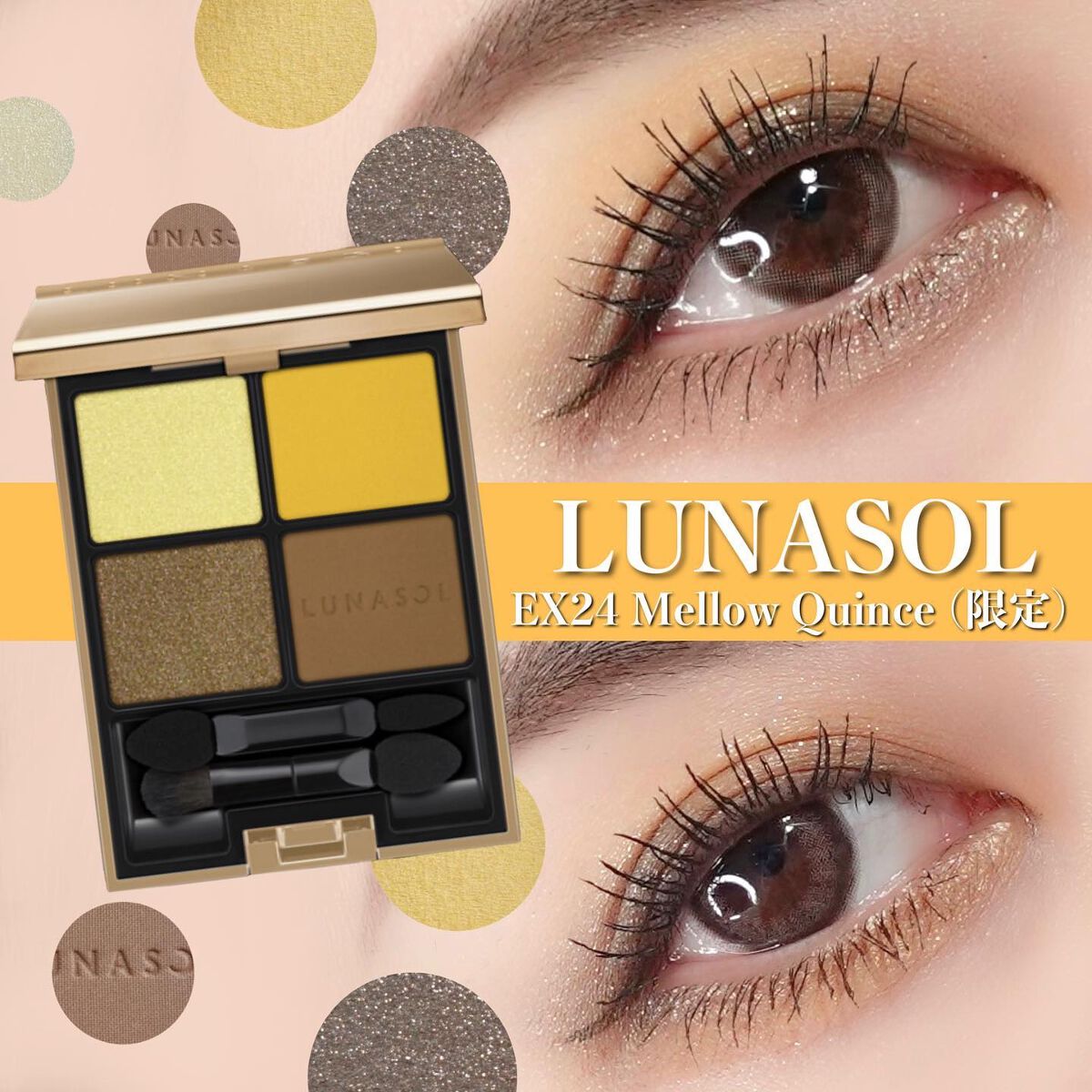 talico on LIPS 「ルナソル2022AWルナソルでイエローメイク💛まろみイエロー..」(1枚目)