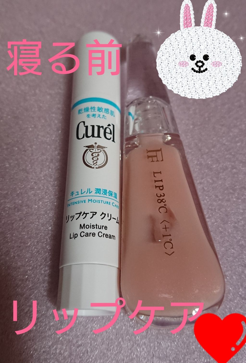 リップケア クリーム/キュレル/リップクリームを使ったクチコミ（1枚目）