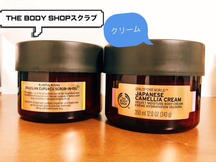 アフリカン ソフトニングボディスクラブ/THE BODY SHOP/ボディスクラブを使ったクチコミ(1枚目)
