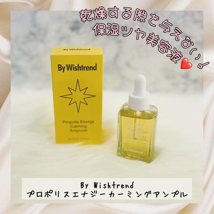 プロポリスエナジーカーミングアンプル/By Wishtrend/美容液を使ったクチコミ(1枚目)
