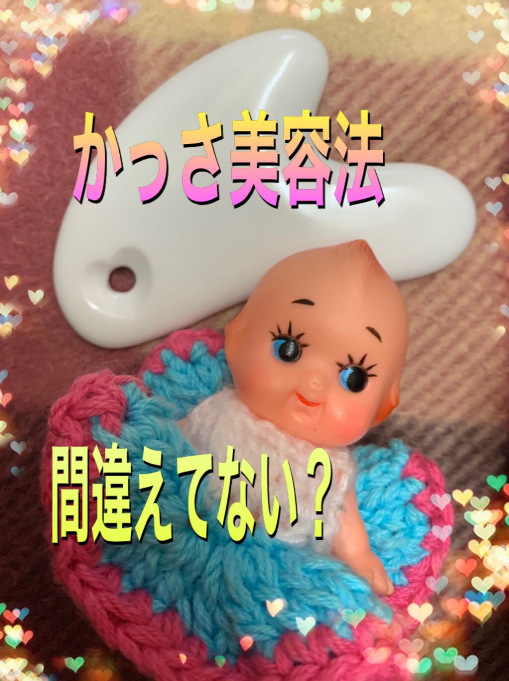 かっさリフトプレート/コジット/かっさプレートを使ったクチコミ（2枚目）