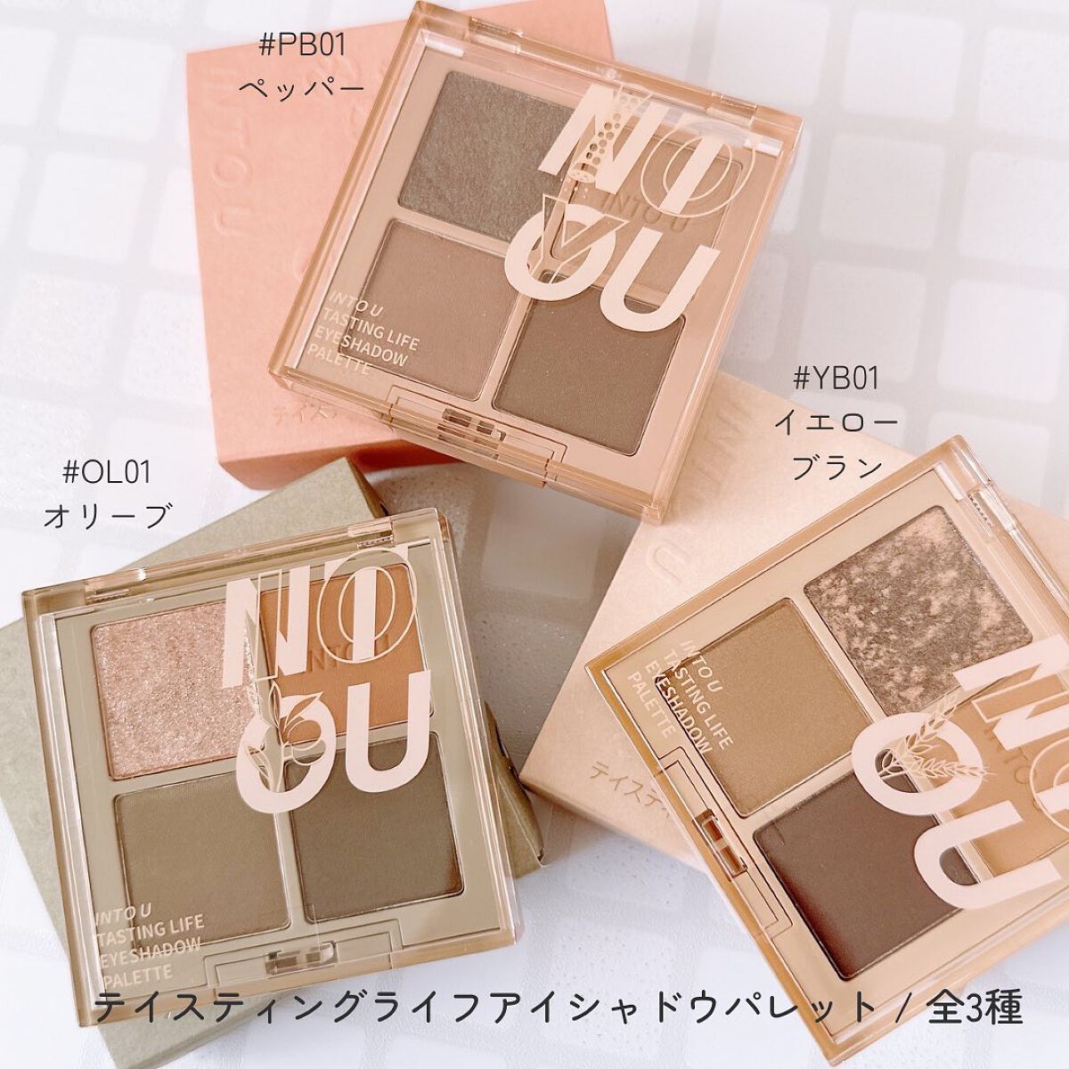 テイスティングライフアイシャドウパレット OL01/INTO U/アイシャドウパレットを使ったクチコミ（2枚目）