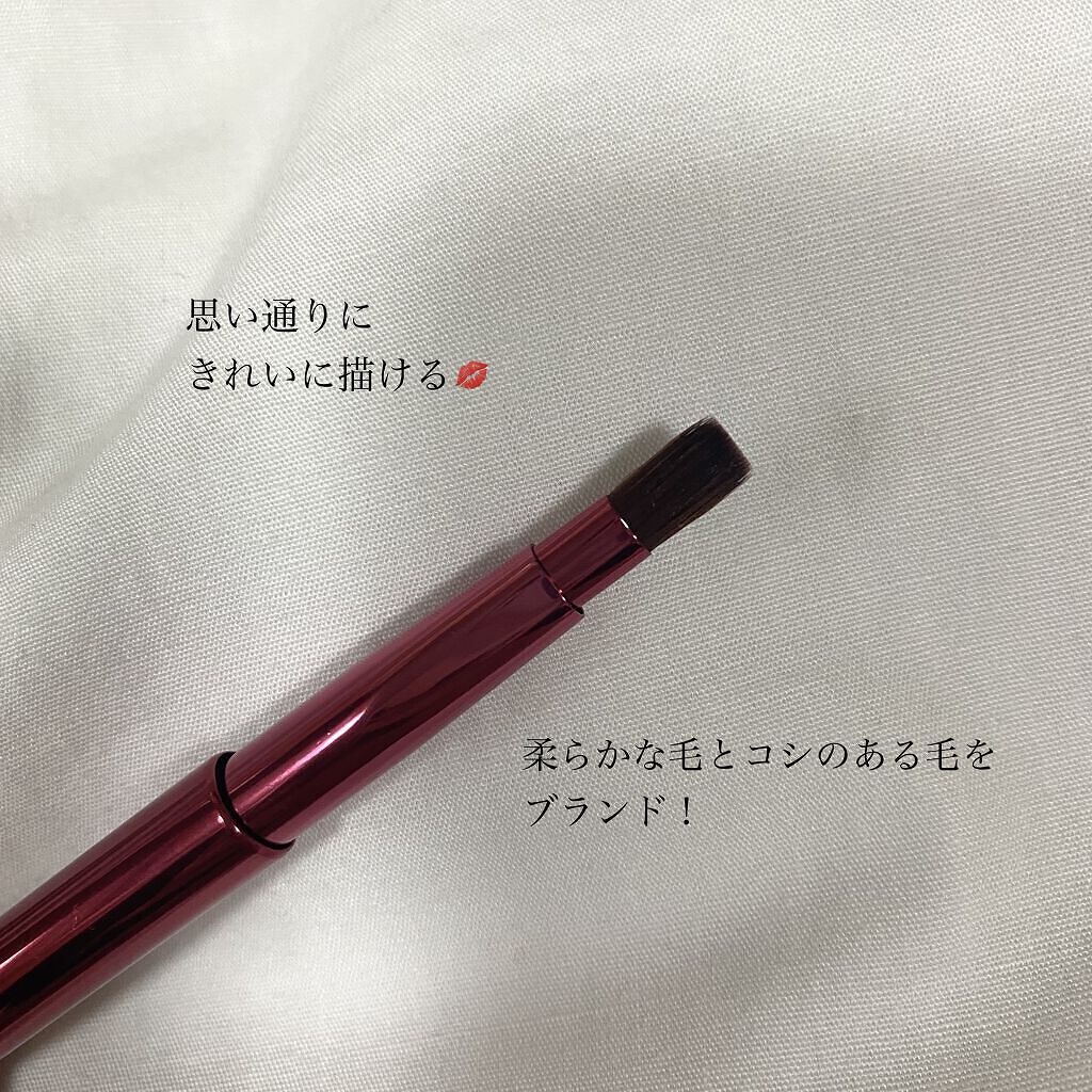 リップブラシ（レッド）Ｎ 407/SHISEIDO/メイクブラシを使ったクチコミ（2枚目）