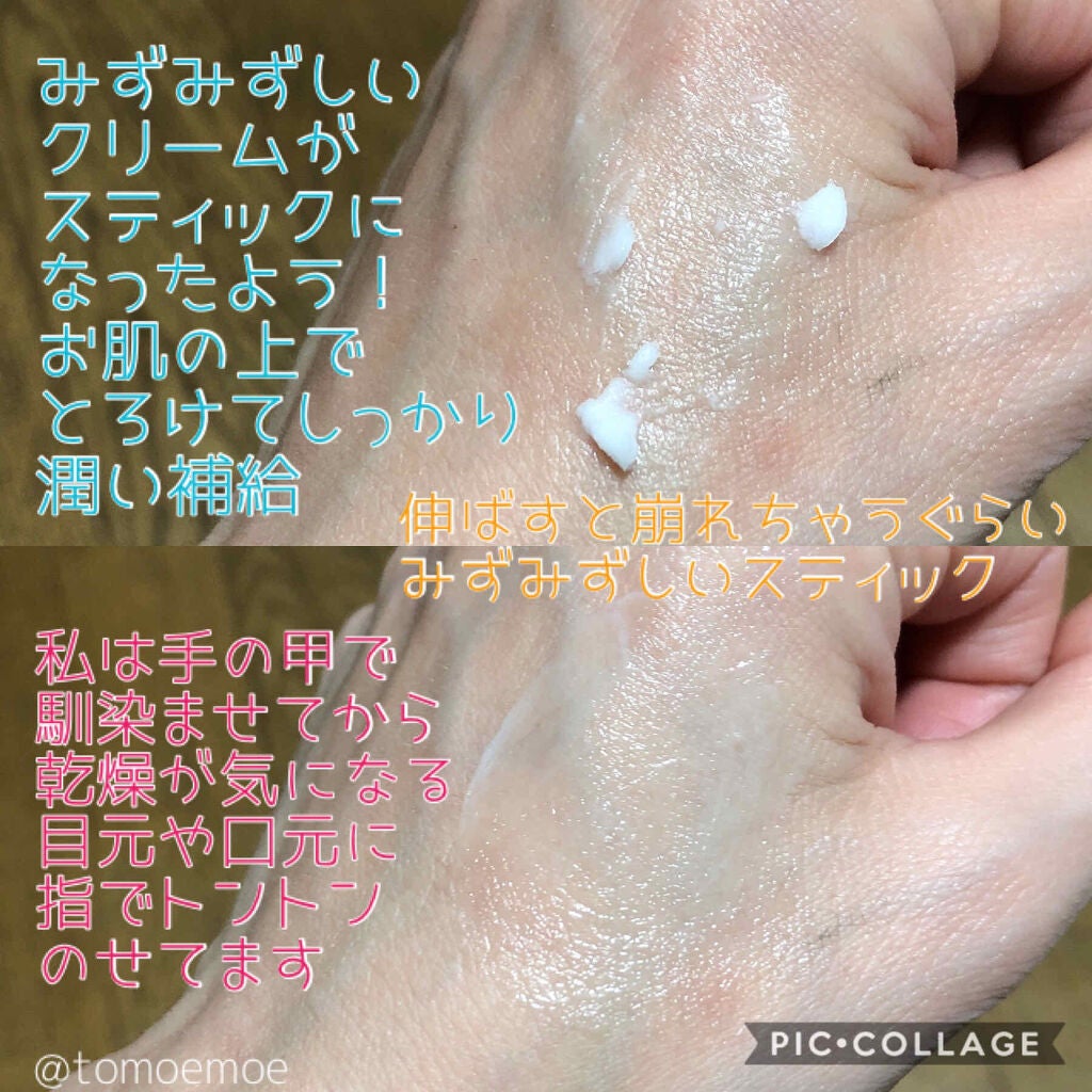 ザ・タイムR デイエッセンススティック/IPSA/美容液を使ったクチコミ(2枚目)