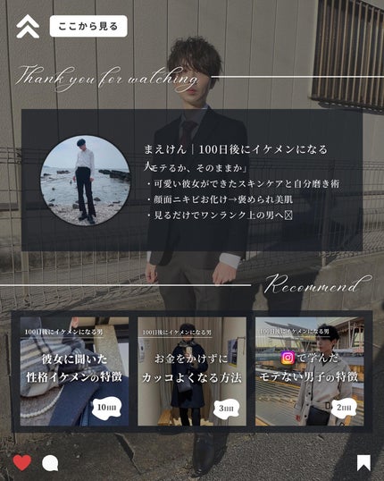 まえけん|ユニセックス美容 on LIPS 「@maeken1130◁◀◁100日後にイケメンになる人【16..」(10枚目)