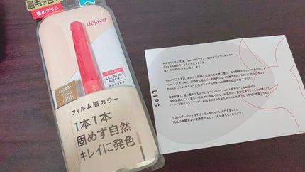 フィルム眉カラー/デジャヴュ/眉マスカラを使ったクチコミ(1枚目)