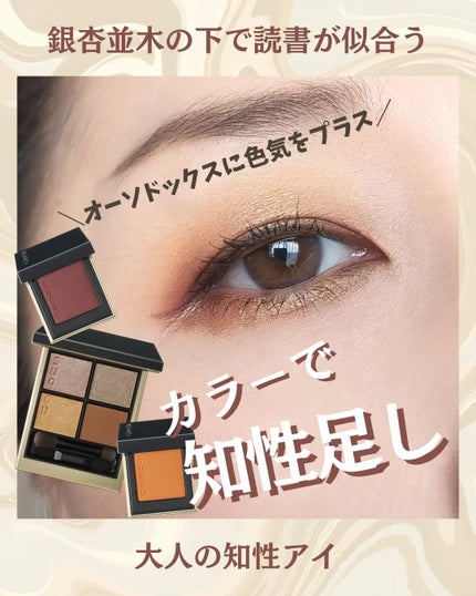 トーン タッチ アイズ/SUQQU/単色アイシャドウを使ったクチコミ(1枚目)