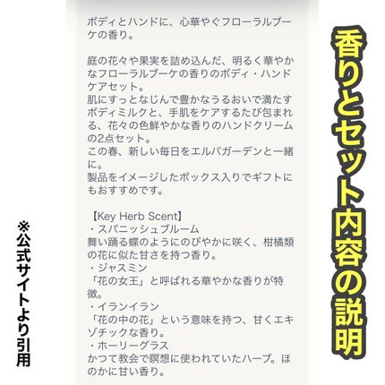 エルバガーデン ボディミルク/L'OCCITANE/ボディミルクを使ったクチコミ(7枚目)