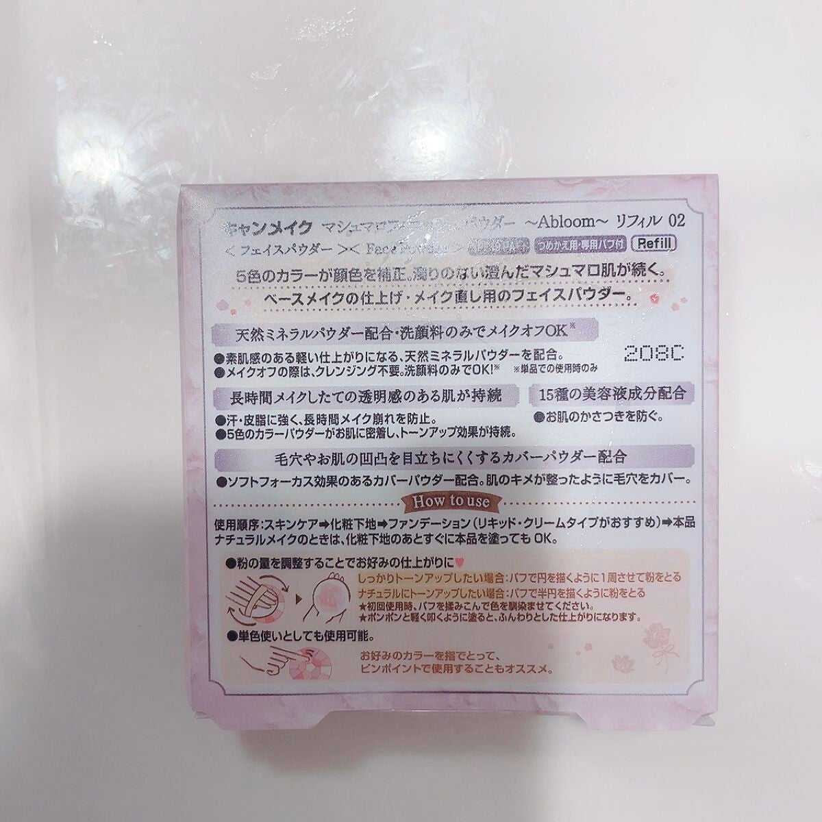 マシュマロフィニッシュパウダー ~Abloom~/キャンメイク/プレストパウダーを使ったクチコミ(2枚目)